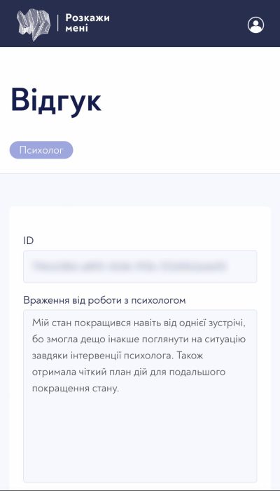 психолог_онлайн