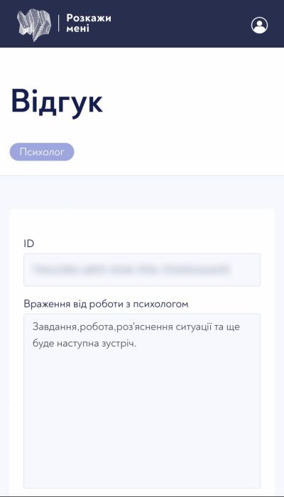 психолог