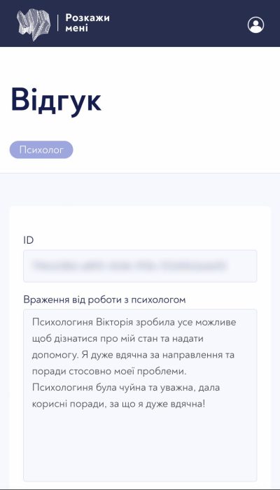 психолог онлайн