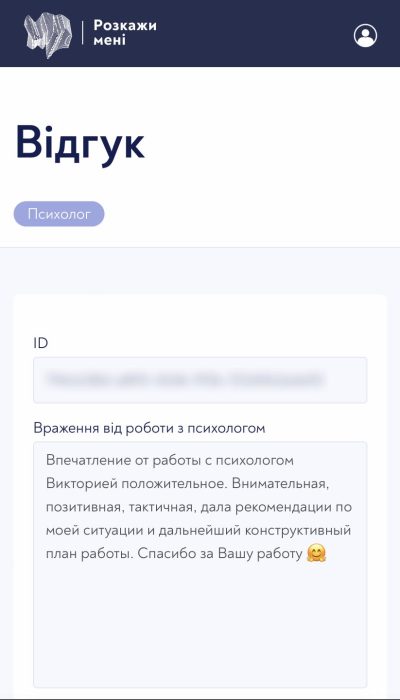 онлайн психолог