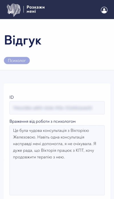 психолог_онлайн