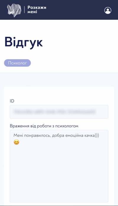 стрес