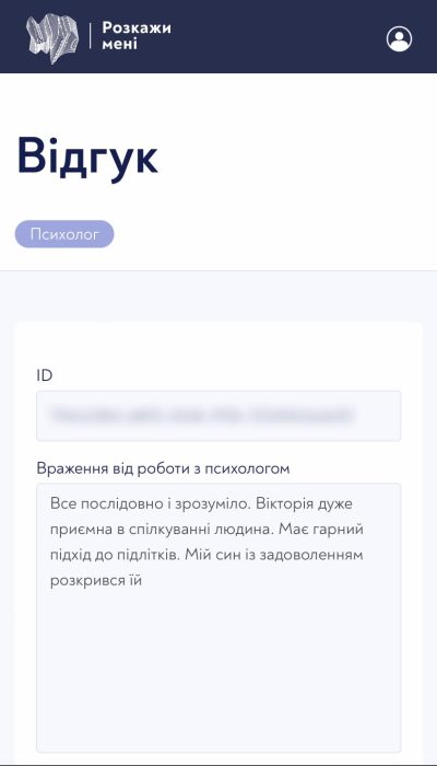 допомога_психолога