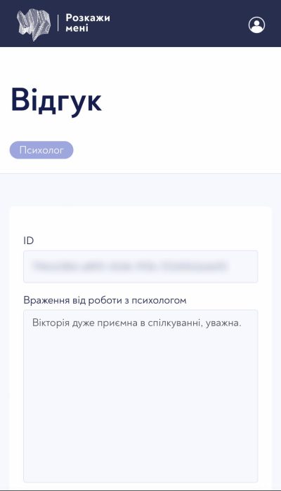 тривога